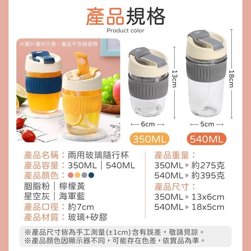 兩用玻璃隨行杯 兩用玻璃杯 玻璃隨行杯 咖啡隨行杯 玻璃咖啡杯 耐熱玻璃杯 環保杯 水杯 杯子 玻璃杯 吸管杯 隨手杯-細節圖11