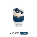 350ml 海軍藍