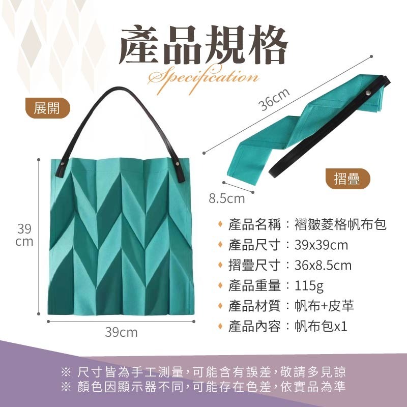 褶皺菱格帆布包 菱格摺疊帆布包 單肩帆布包 購物袋 折疊手提袋 菱格手提購物袋 幾何女包 手提袋 帆布包 摺疊包-細節圖4