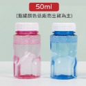 【快速補充！攜帶方便】泡泡水補充液 泡泡水 泡泡液 泡泡水補充罐 500ml 50ml 10ml 泡泡瓶 補充液-規格圖10