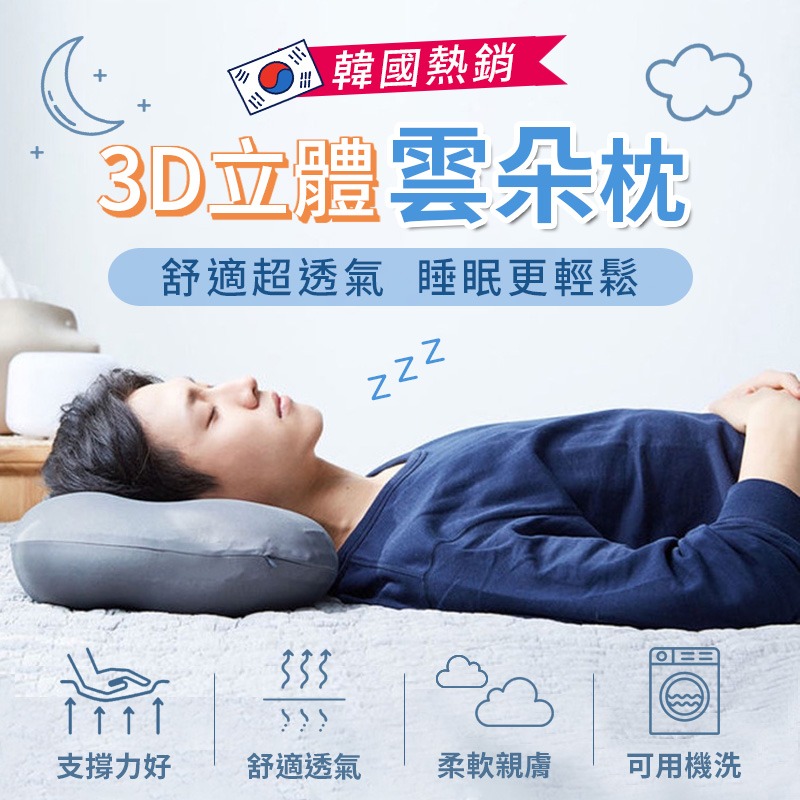3D立體雲朵枕 水洗枕頭 粒子枕頭 顆粒枕頭 顆粒枕 側睡枕 韓國顆粒枕 記憶棉粒子枕 午睡枕 舒眠枕 透氣枕-細節圖3