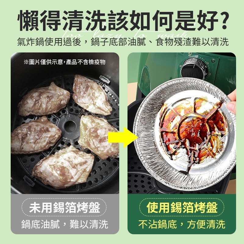 氣炸鍋錫箔烤盤 氣炸鍋配件 氣炸鍋紙 烤箱烤盤 烘培烤盤 烘焙烤盤 錫箔烤盤 錫箔紙 錫箔盤 錫箔 烤盤 烤肉用具-細節圖4