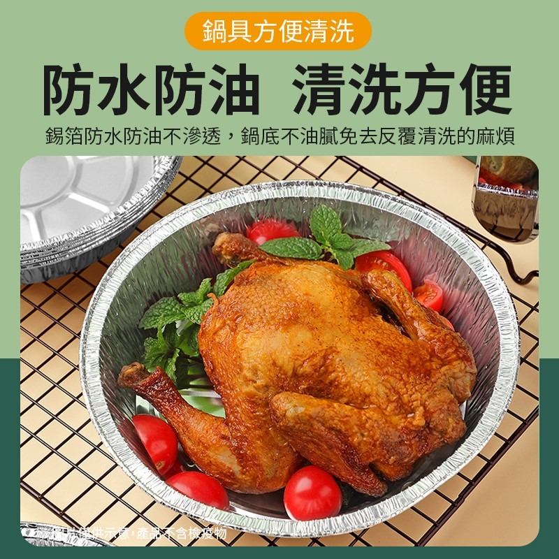 氣炸鍋錫箔烤盤 氣炸鍋配件 氣炸鍋紙 烤箱烤盤 烘培烤盤 烘焙烤盤 錫箔烤盤 錫箔紙 錫箔盤 錫箔 烤盤 烤肉用具-細節圖8