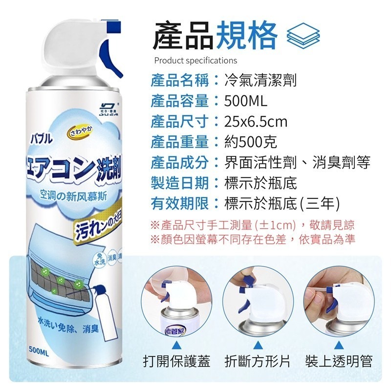 免拆免洗 冷氣清潔劑 500ml 空調清潔劑 冷氣清洗劑 空調清洗劑 清潔噴霧 清潔劑 冷氣清洗 冷氣噴霧 冷氣 清潔-細節圖9