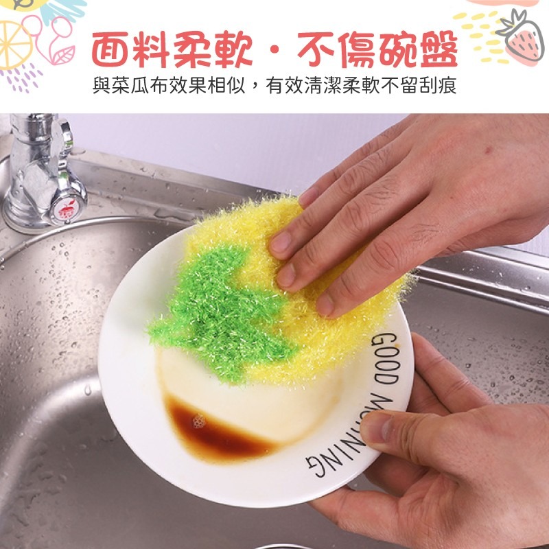 草莓菜瓜布 洗碗菜瓜布 清潔海綿 洗碗海綿 廚房清潔 廚房用品 海綿擦 百潔布 洗碗刷 洗碗布 菜瓜布 洗碗巾-細節圖6