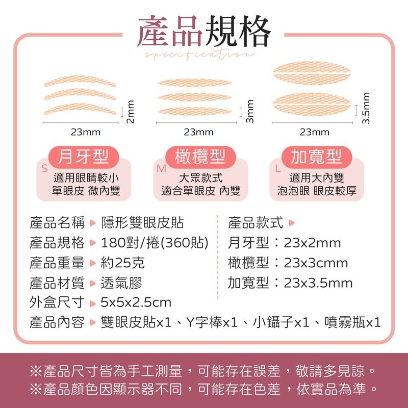 隱形雙眼皮貼 雙眼皮貼 整捲式 雙眼皮貼 網狀雙眼皮貼 噴水雙眼皮貼 雙眼皮 內雙 單面 眼皮貼 隱形貼 雙眼皮貼捲-細節圖9