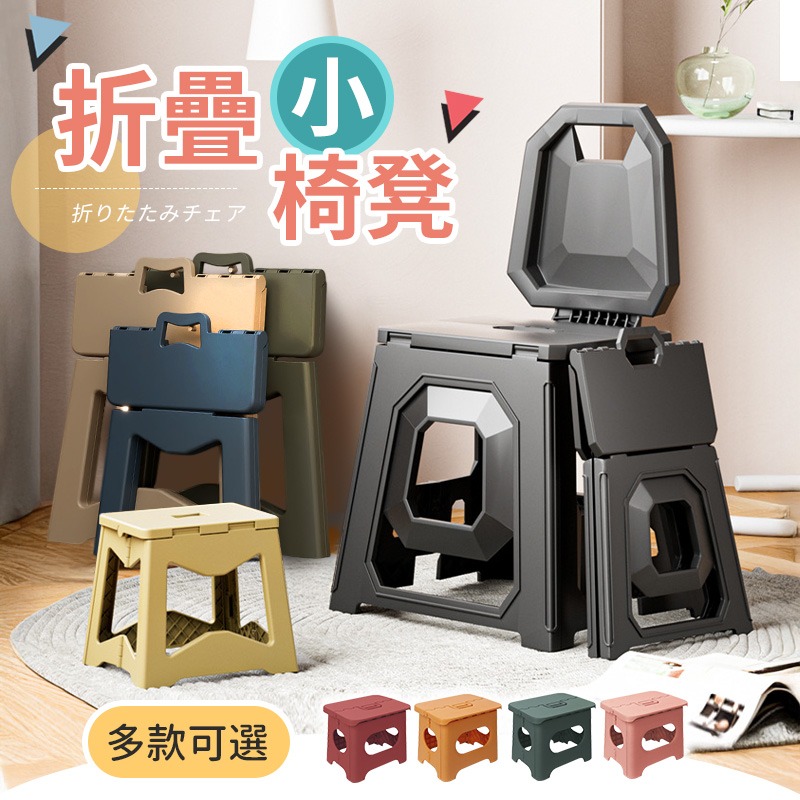 折疊小椅凳 折疊椅子 日式極簡折疊椅凳 摺疊小板凳 折疊椅凳 靠背折 小椅子 換鞋凳 小板凳 釣魚凳 椅子 矮凳 凳子-細節圖3