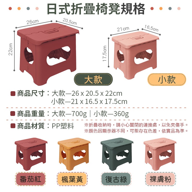 折疊小椅凳 折疊椅子 日式極簡折疊椅凳 摺疊小板凳 折疊椅凳 靠背折 小椅子 換鞋凳 小板凳 釣魚凳 椅子 矮凳 凳子-細節圖8