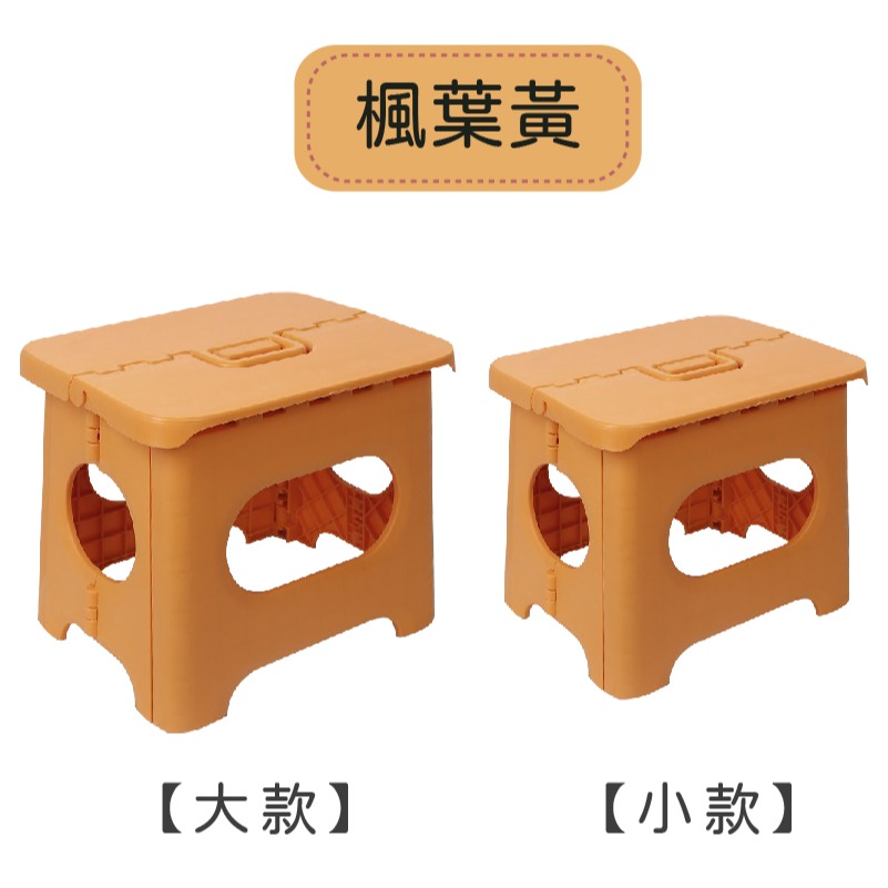 【基礎款】楓葉黃-小款