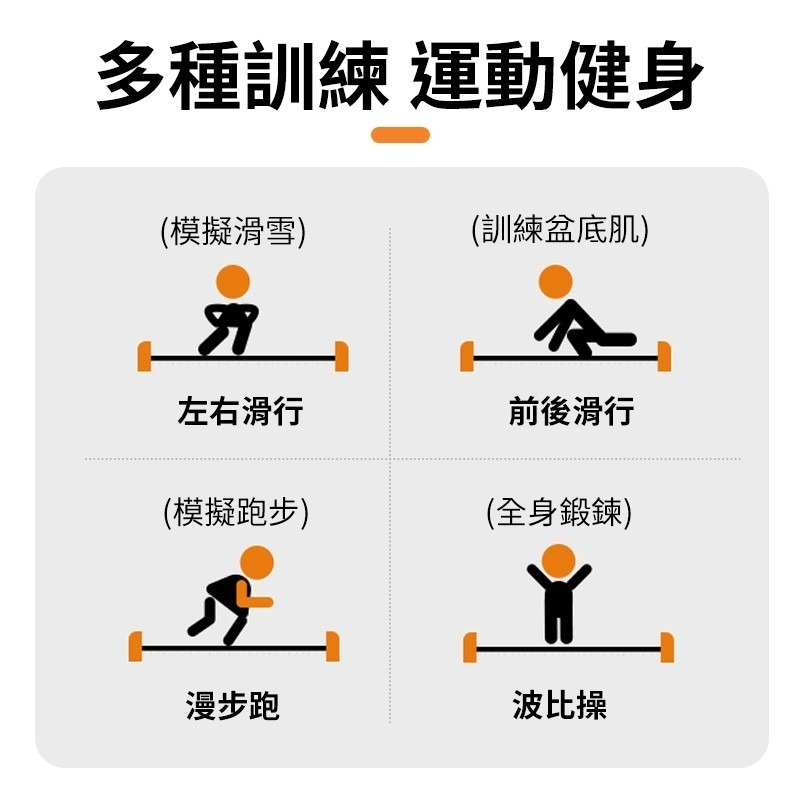 健身滑行墊 運動滑行墊 多功能健身滑行墊 室內運動 室內健身 溜冰訓練墊 滑步墊 滑行墊 滑雪運動 滑墊 運動 健身-細節圖6