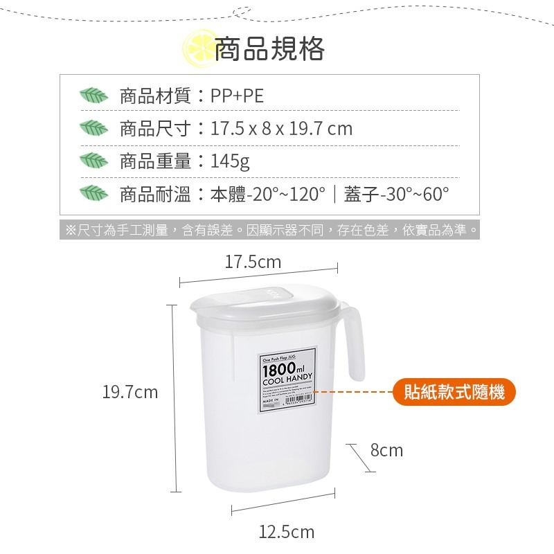 1800ml冷水壺 冷水壺 涼水壺 大容量水壺 大水壺 耐熱冷水壺 塑膠冷水壺 塑膠水壺 冷水瓶 水壺 水瓶 壺-細節圖4