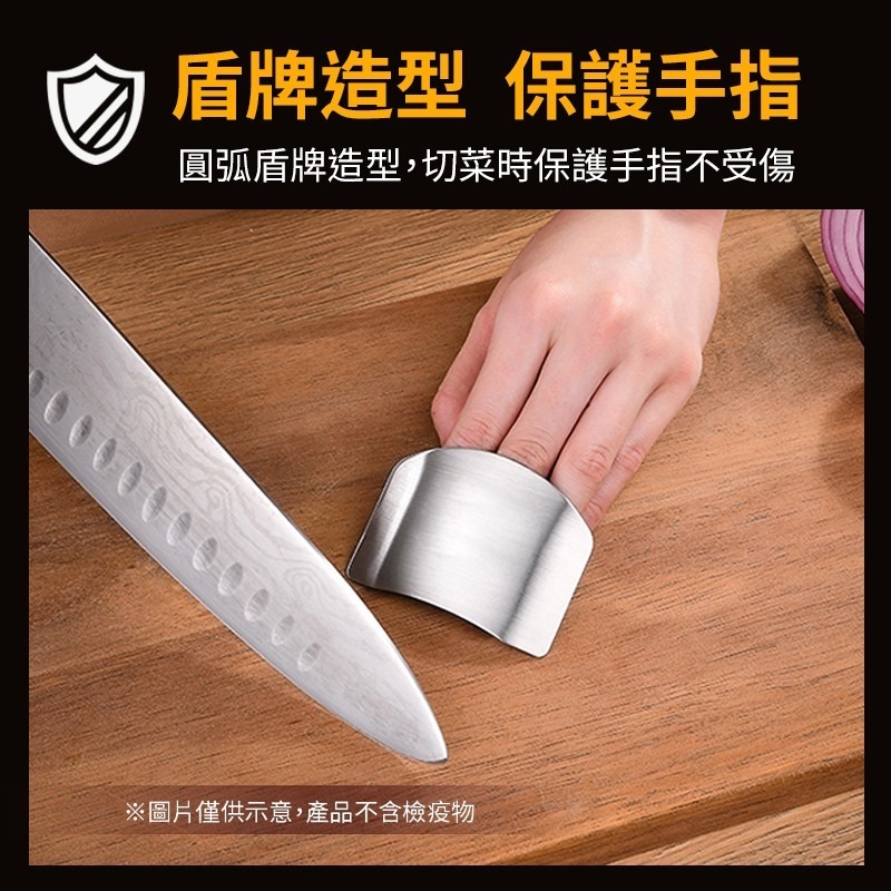 切菜護指器 不鏽鋼護指器 不鏽鋼切菜護手神器 免切手盾牌保護器 手指盾牌護指器 防切器 防切手 護手器 切菜護器 防切傷-細節圖4