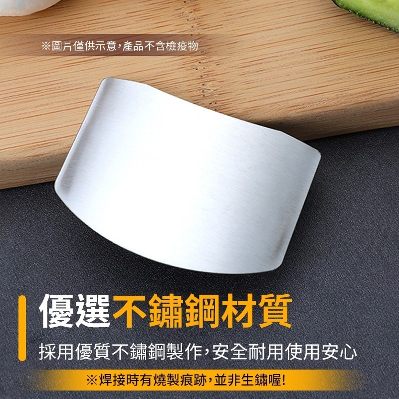 切菜護指器 不鏽鋼護指器 不鏽鋼切菜護手神器 免切手盾牌保護器 手指盾牌護指器 防切器 防切手 護手器 切菜護器 防切傷-細節圖6