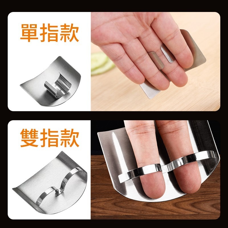 切菜護指器 不鏽鋼護指器 不鏽鋼切菜護手神器 免切手盾牌保護器 手指盾牌護指器 防切器 防切手 護手器 切菜護器 防切傷-細節圖7