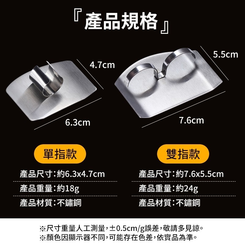 切菜護指器 不鏽鋼護指器 不鏽鋼切菜護手神器 免切手盾牌保護器 手指盾牌護指器 防切器 防切手 護手器 切菜護器 防切傷-細節圖9