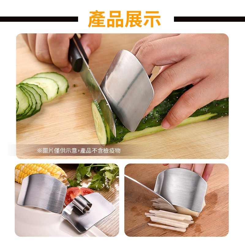 切菜護指器 不鏽鋼護指器 不鏽鋼切菜護手神器 免切手盾牌保護器 手指盾牌護指器 防切器 防切手 護手器 切菜護器 防切傷-細節圖10