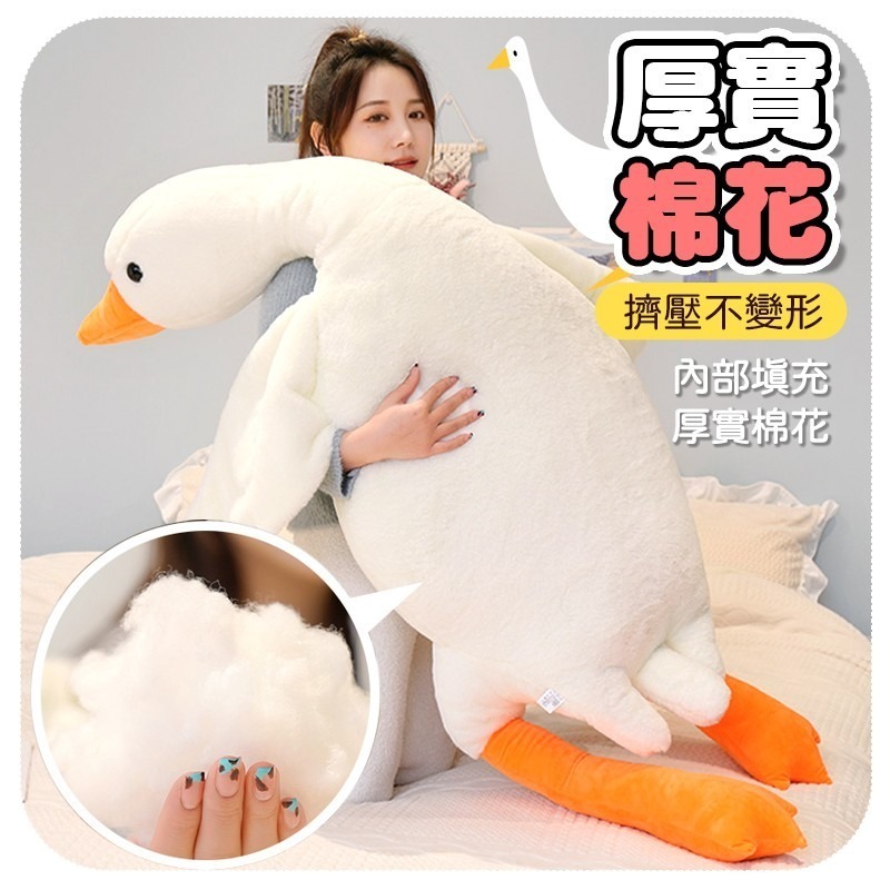 大白鵝抱枕 白鵝抱枕 天鵝抱枕 大白鵝娃娃 天鵝娃娃 長抱枕 夾腳枕 陪睡抱枕 大玩偶 交換禮物 趴睡大白鵝 鴨子玩偶-細節圖9