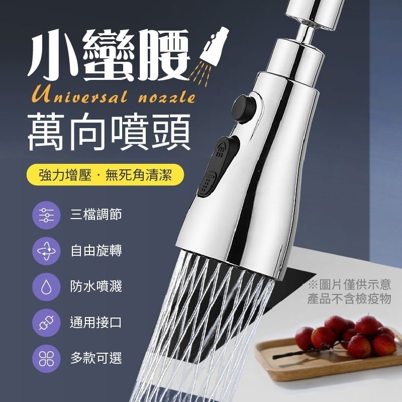 小蠻腰萬向噴頭 水龍頭花灑 起泡器 360度旋轉 增壓水龍頭 水龍頭延伸器 廚房水龍頭 萬向水龍頭 水龍頭 噴頭-細節圖3
