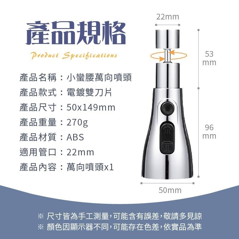 小蠻腰萬向噴頭 水龍頭花灑 起泡器 360度旋轉 增壓水龍頭 水龍頭延伸器 廚房水龍頭 萬向水龍頭 水龍頭 噴頭-細節圖4