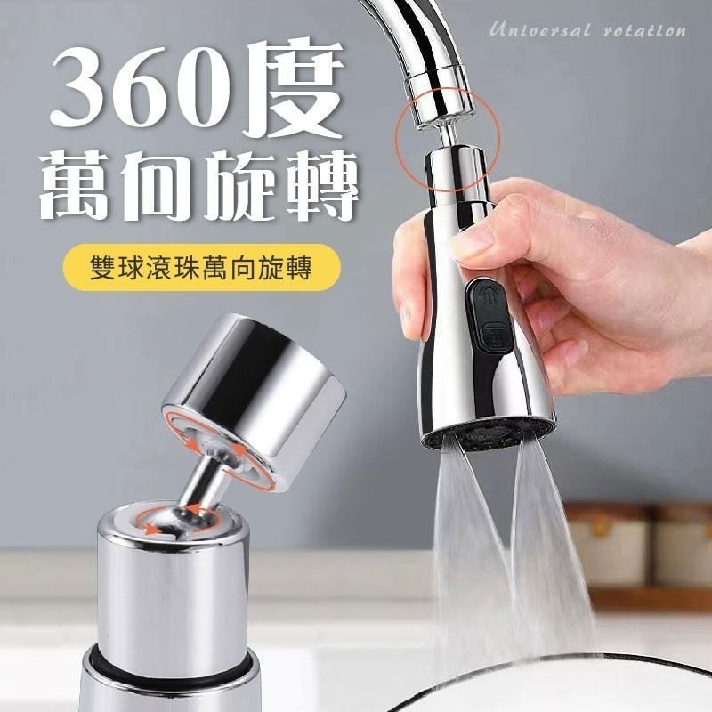 小蠻腰萬向噴頭 水龍頭花灑 起泡器 360度旋轉 增壓水龍頭 水龍頭延伸器 廚房水龍頭 萬向水龍頭 水龍頭 噴頭-細節圖7