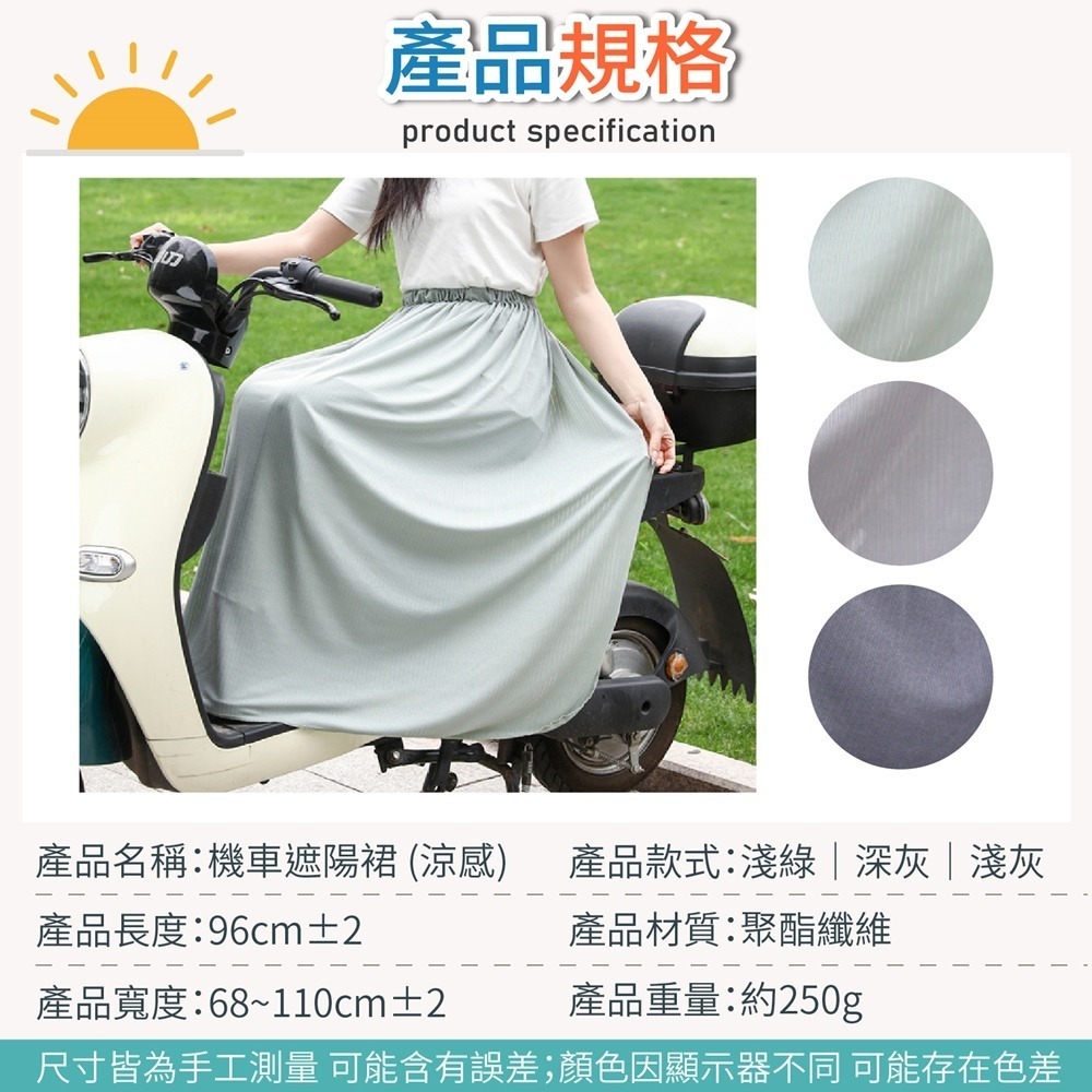 機車遮陽裙 遮陽裙 防曬裙 機車防曬裙 機車裙 機車圍裙 防曬圍裙 圍裙 防走光 騎車防曬 防風裙-細節圖11