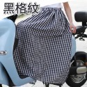 機車遮陽裙 遮陽裙 防曬裙 機車防曬裙 機車裙 機車圍裙 防曬圍裙 圍裙 防走光 騎車防曬 防風裙-規格圖11