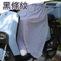 機車遮陽裙 遮陽裙 防曬裙 機車防曬裙 機車裙 機車圍裙 防曬圍裙 圍裙 防走光 騎車防曬 防風裙-規格圖11
