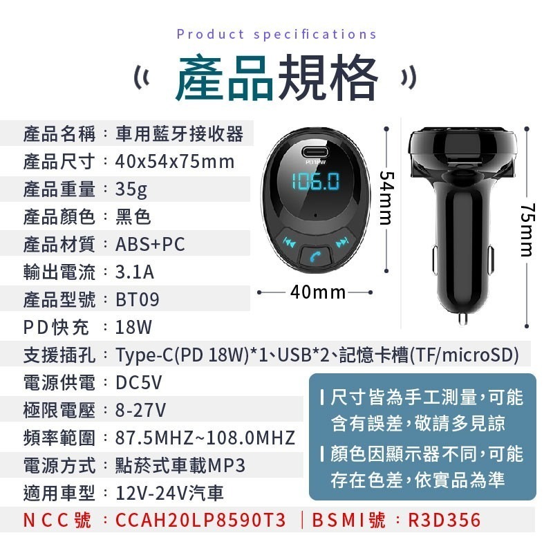 車用藍牙接收器 車用藍芽接收器 usb車充 藍牙接收器 藍芽接收器 藍牙接受器 車載藍芽 車用快充 車用藍芽 車充-細節圖10