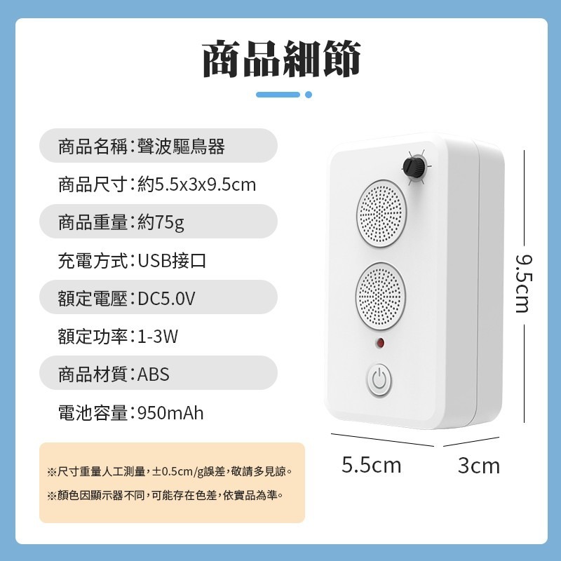 聲波驅鳥器 超聲波驅鳥器 超音波驅鳥器 音波驅鳥器 驅鳥神器 嚇鳥神器 驅鳥器 驅趕器 驅趕儀 陽台防鳥 趕鳥 驅鳥-細節圖9