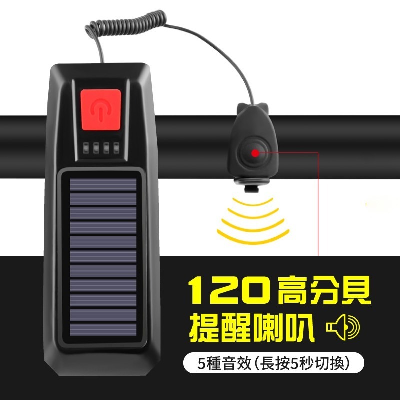 200米照射 大分貝 防水 太陽能燈 自行車喇叭燈 自行車手電筒 自行車燈 腳踏車燈 自行車前燈 自行車車燈 單車燈-細節圖3