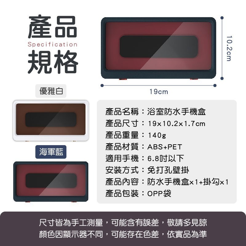 浴室防水手機盒 防水手機盒 手機壁掛盒 浴室置物架 手機支架 靈敏觸控 手機盒防潮 防水架 手機架 防水 浴室 壁掛-細節圖5