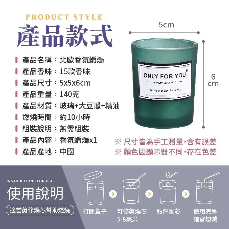 北歐香氛蠟燭 香氛蠟燭 蠟燭 芳香蠟燭 香薰蠟燭 薰香蠟燭 香薰 精油蠟燭 大豆蠟 香氣 薰香-細節圖4