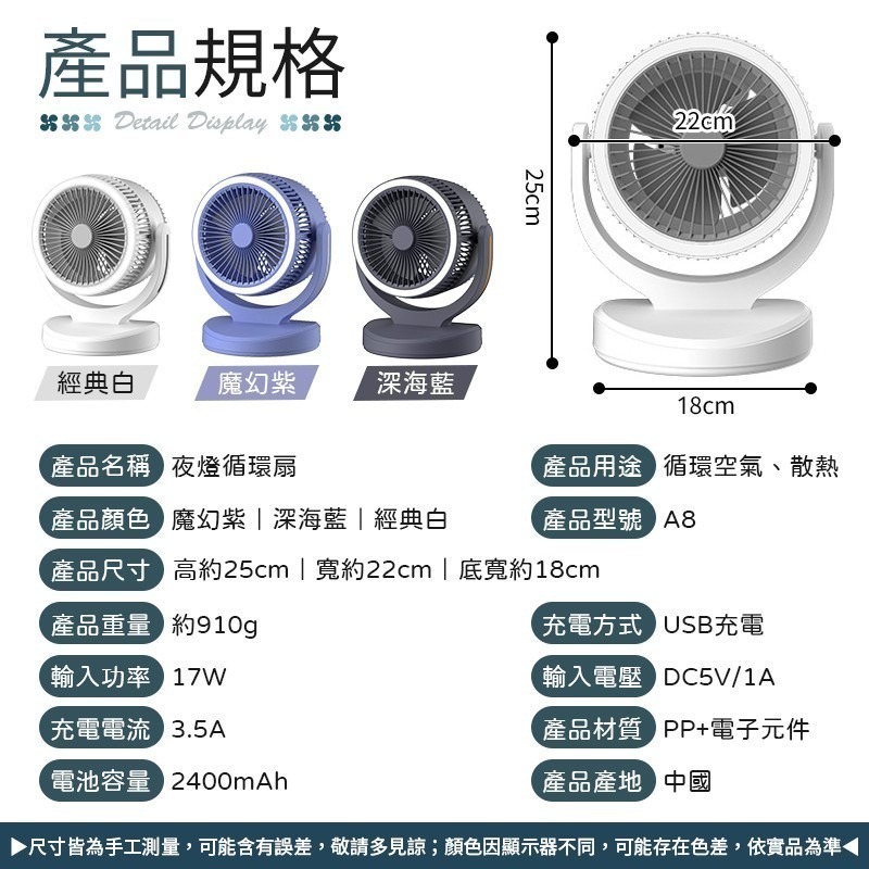 無極調光 夜燈循環扇 對流風扇 循環扇 小夜燈風扇 USB充電風扇 角度調整風扇 桌面風扇 桌面循環扇 立扇-細節圖10