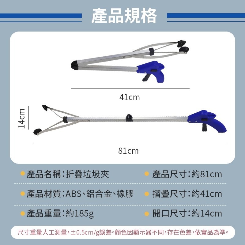 折疊垃圾夾 折疊式取物器 折疊取物器 萬能拾物器 垃圾夾 環保夾 衛生夾 取物夾 環衛撿 拾物器 撿拾器 懶人夾-細節圖9