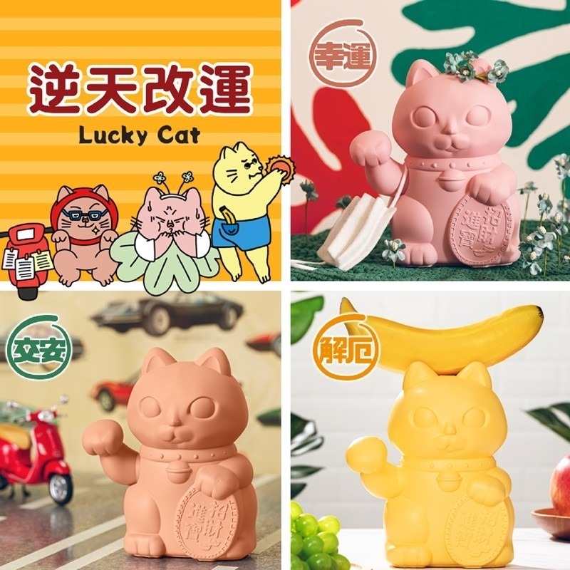 DONDON招財貓 招財貓 現貨 幸運招財貓 繽紛招財貓 Lucky Cats 幸運貓 貓 禮物 送禮 擺飾 台灣製造-細節圖9