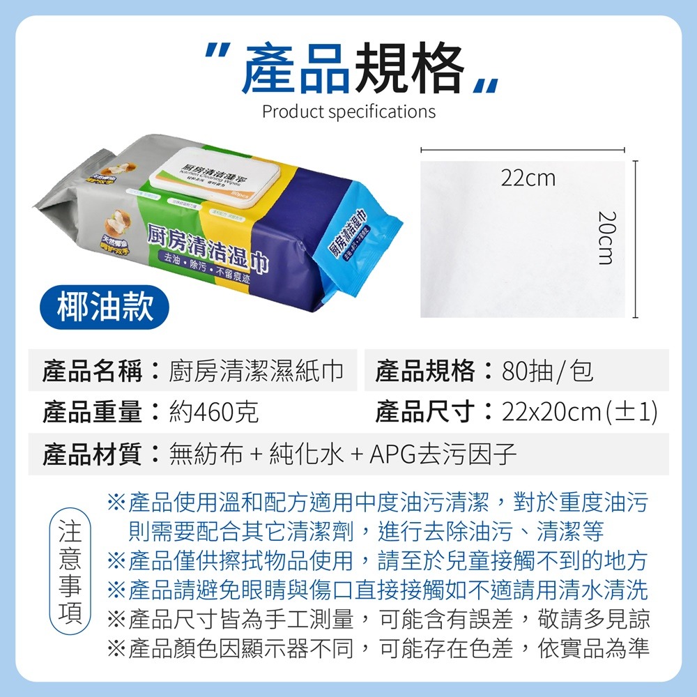 廚房清潔濕紙巾 廚房濕巾 廚房濕紙巾 濕紙巾 溼紙巾 一次性抹布 清潔抹布 拋棄式 紙巾 80抽 清潔紙巾 廚房清潔-細節圖11