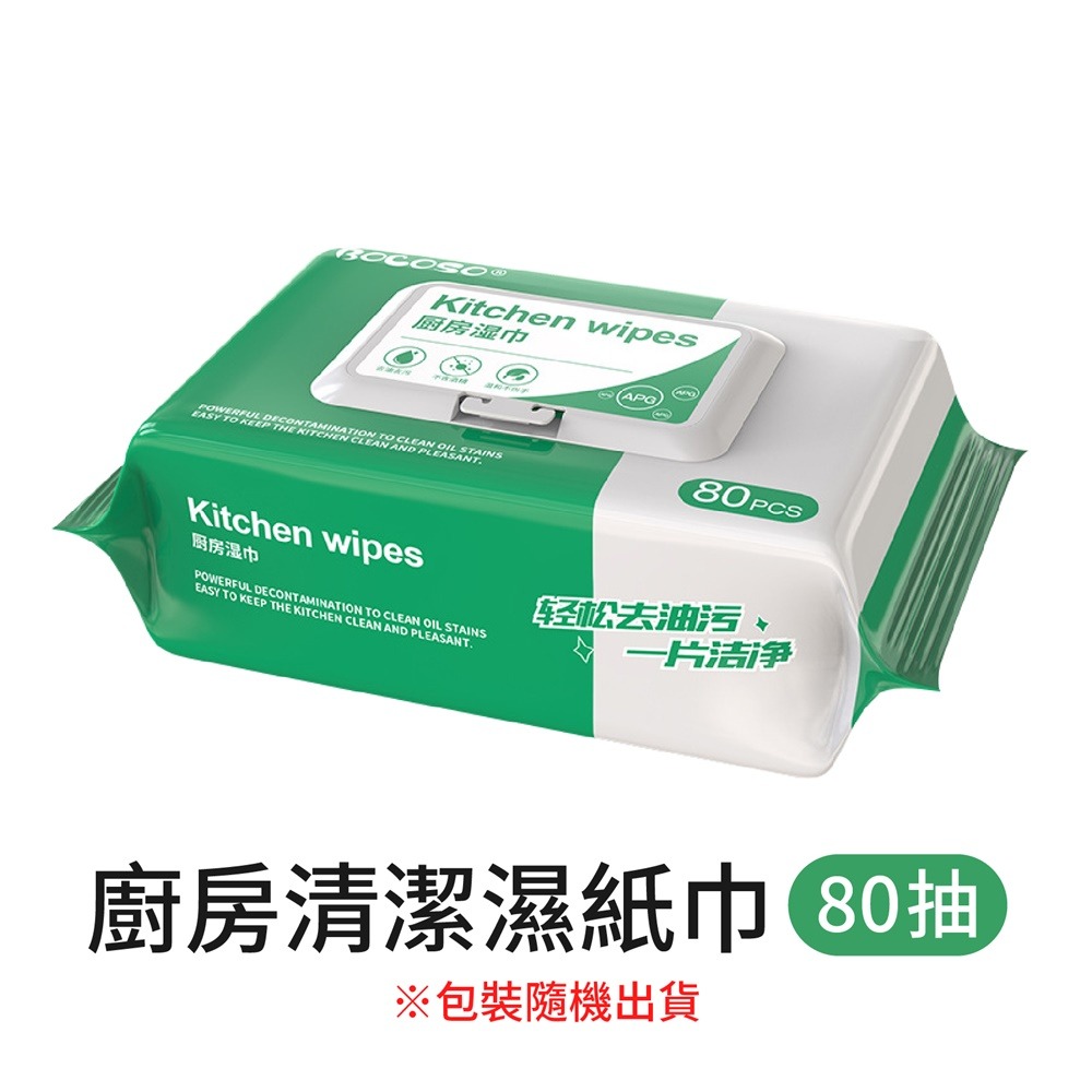 廚房清潔濕紙巾 廚房濕巾 廚房濕紙巾 濕紙巾 溼紙巾 一次性抹布 清潔抹布 拋棄式 紙巾 80抽 清潔紙巾 廚房清潔-規格圖11