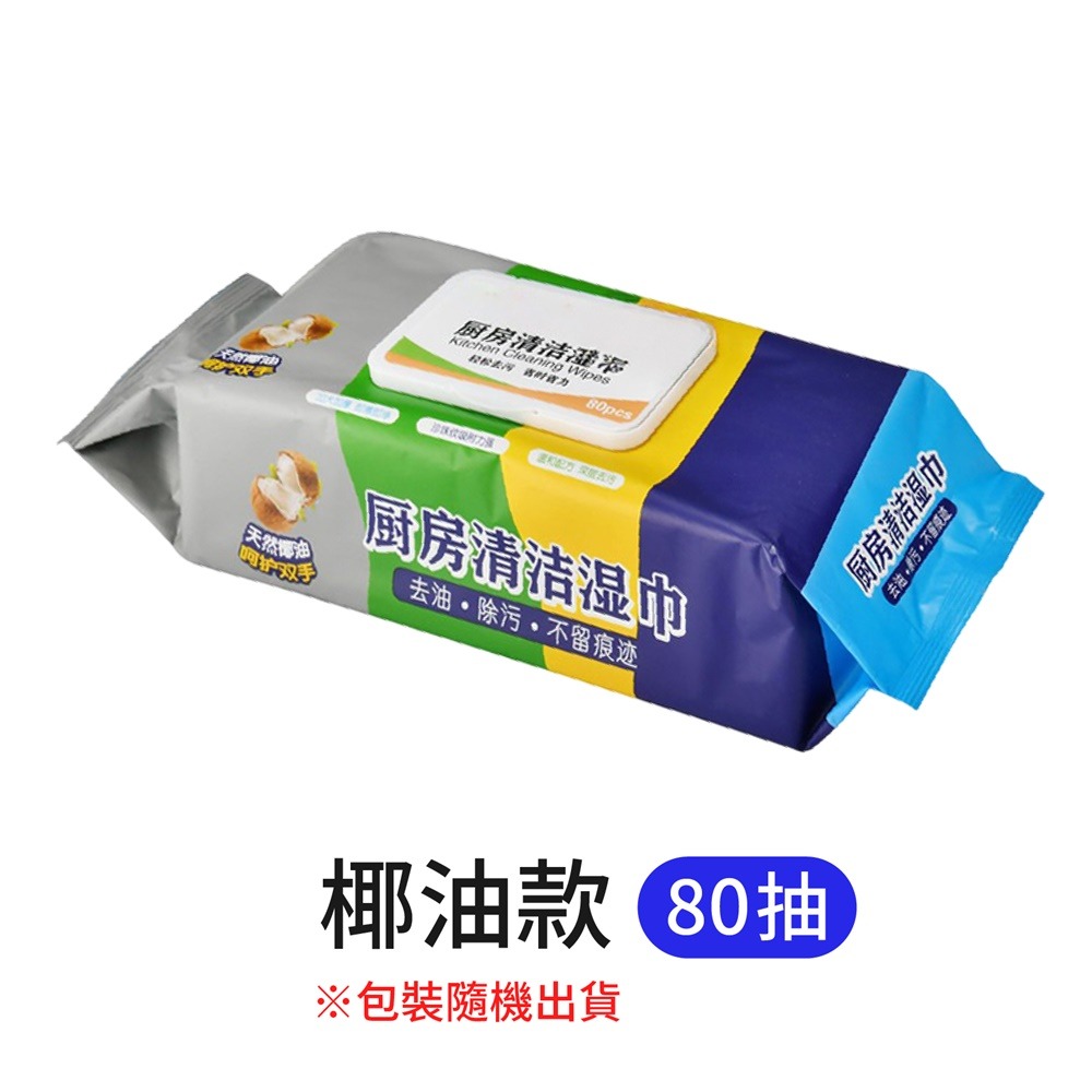 廚房清潔濕紙巾 廚房濕巾 廚房濕紙巾 濕紙巾 溼紙巾 一次性抹布 清潔抹布 拋棄式 紙巾 80抽 清潔紙巾 廚房清潔-規格圖11