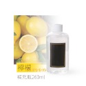 補充瓶260ml-檸檬