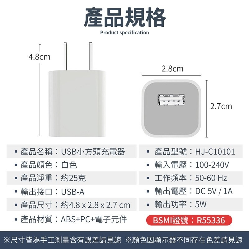 通過認證 USB充電頭 小方頭 豆腐頭 5W 充電器 充電頭 USB充電器 手機豆腐頭 充電插頭-細節圖8