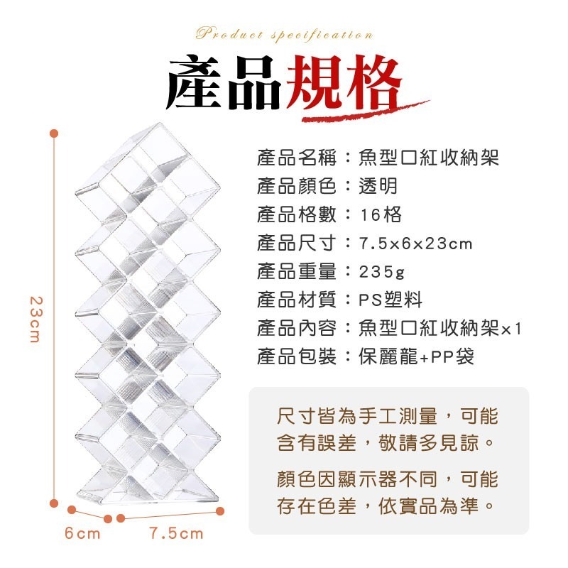 魚型口紅收納架 化妝品唇膏架 透明置物架 魚骨口紅架 口紅收納盒 多格收納盒 口紅整理 口紅架 收納架 16格 口紅-細節圖5