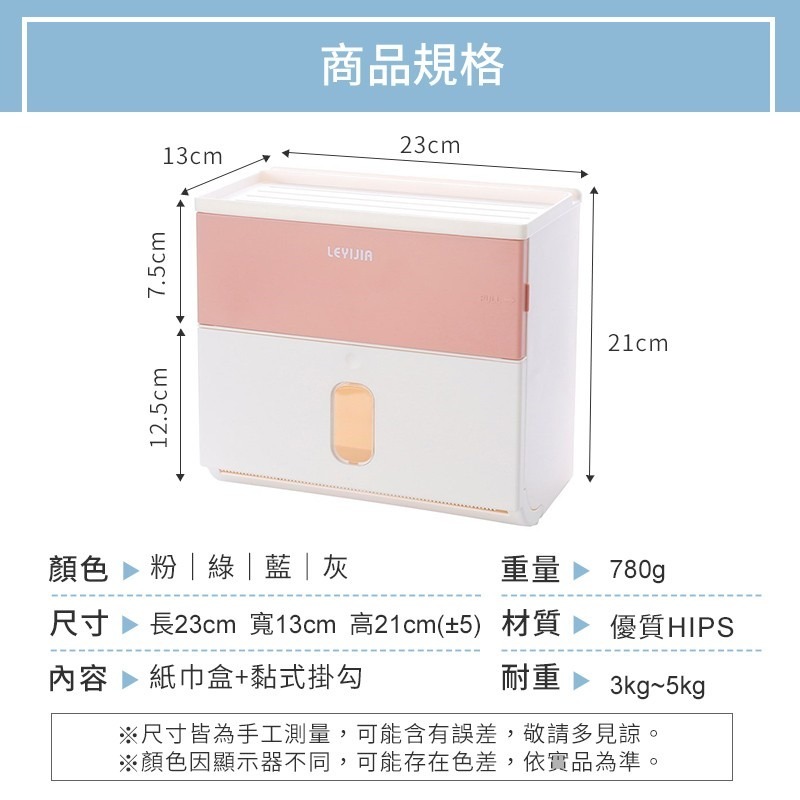 壁掛紙巾盒 北歐風壁掛紙巾盒 衛生紙置物架 廁所置物架 浴室置物架 衛生紙盒 面紙盒 衛生紙架 紙巾架 衛生紙收納架-細節圖4