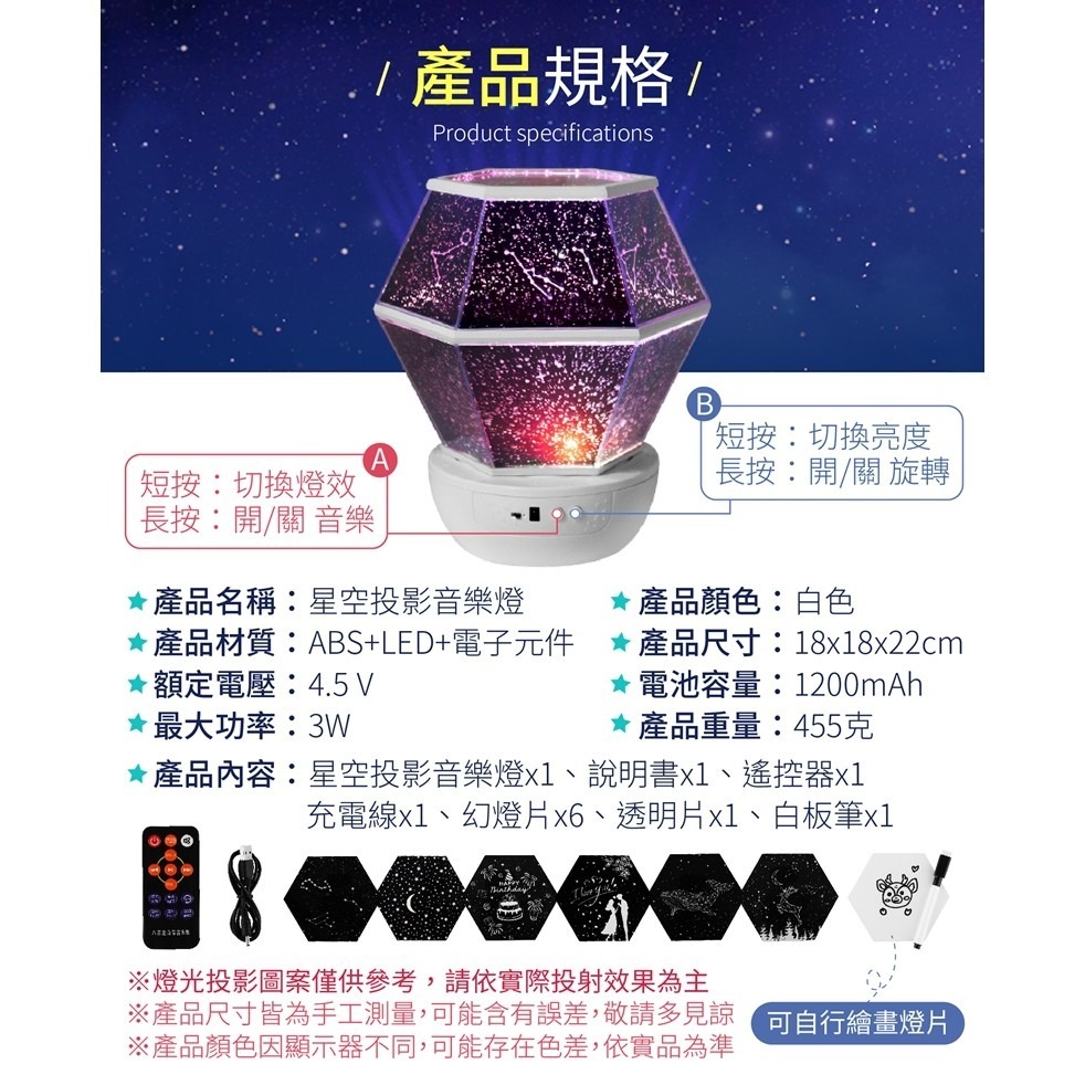 星空投影音樂燈 小夜燈LED LED 投射燈 星空投影燈 星空燈 投影燈 投影小夜燈 星空夜燈 投影夜燈 氣氛燈 造型燈-細節圖3