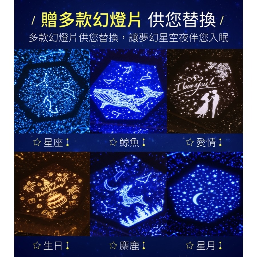 星空投影音樂燈 小夜燈LED LED 投射燈 星空投影燈 星空燈 投影燈 投影小夜燈 星空夜燈 投影夜燈 氣氛燈 造型燈-細節圖4