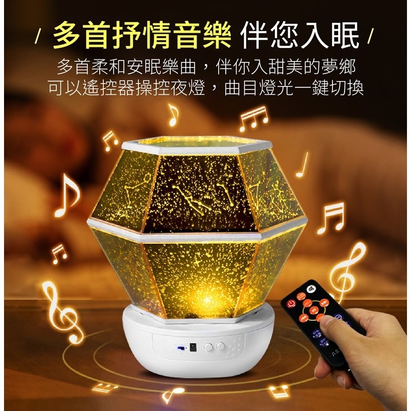 星空投影音樂燈 小夜燈LED LED 投射燈 星空投影燈 星空燈 投影燈 投影小夜燈 星空夜燈 投影夜燈 氣氛燈 造型燈-細節圖5