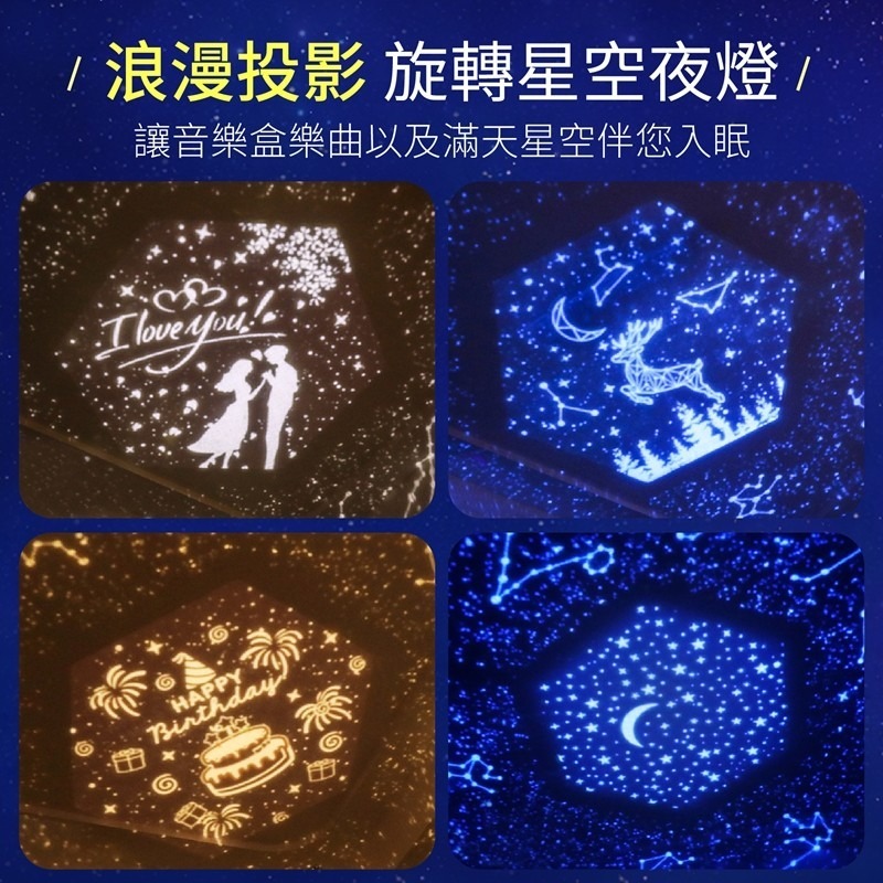 星空投影音樂燈 小夜燈LED LED 投射燈 星空投影燈 星空燈 投影燈 投影小夜燈 星空夜燈 投影夜燈 氣氛燈 造型燈-細節圖10