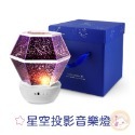 星空投影音樂燈 小夜燈LED LED 投射燈 星空投影燈 星空燈 投影燈 投影小夜燈 星空夜燈 投影夜燈 氣氛燈 造型燈-規格圖11