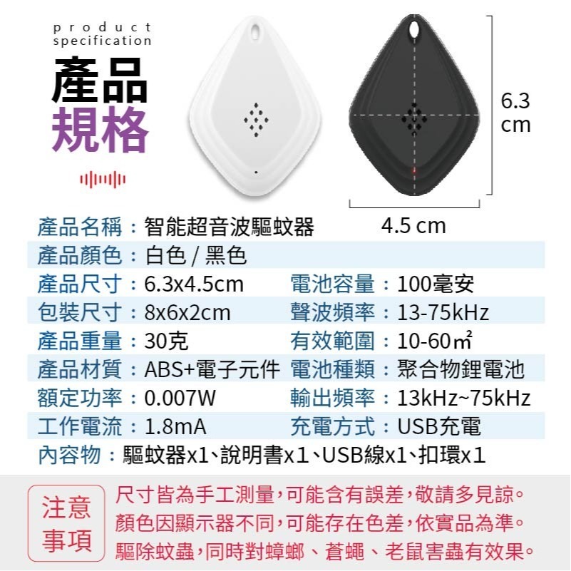 超音波驅蚊器 電子驅蚊器 防蚊用品 隨身驅蚊 驅蚊器 超音波 防蚊器 驅鼠器 驅蟲器 蚊子 防鼠 防蚊-細節圖5