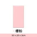 素色櫻粉(超取限5)