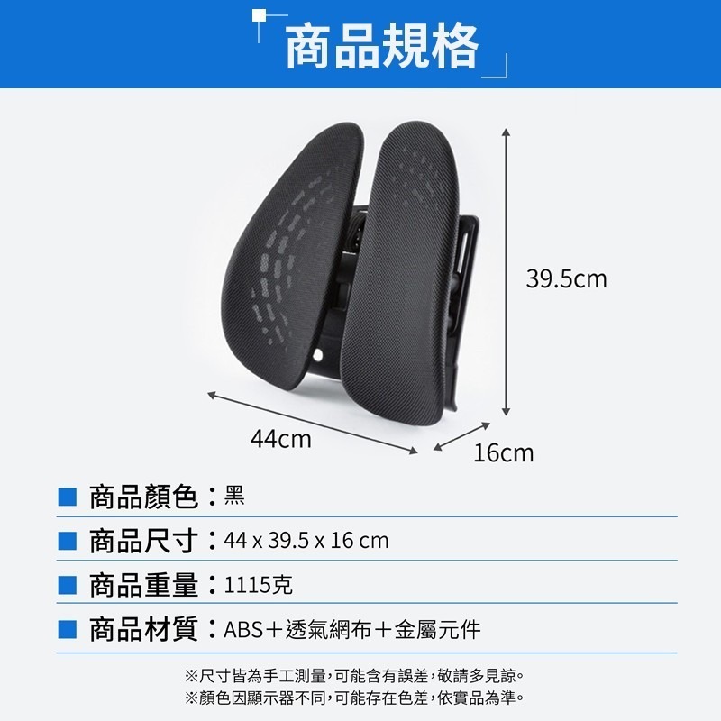 雙背板避震靠墊 透氣網布護腰墊 車用座椅腰墊 護腰支撐背靠 辦公室椅背墊 汽車腰靠 雙背墊 椅墊 靠背 腰枕-細節圖9